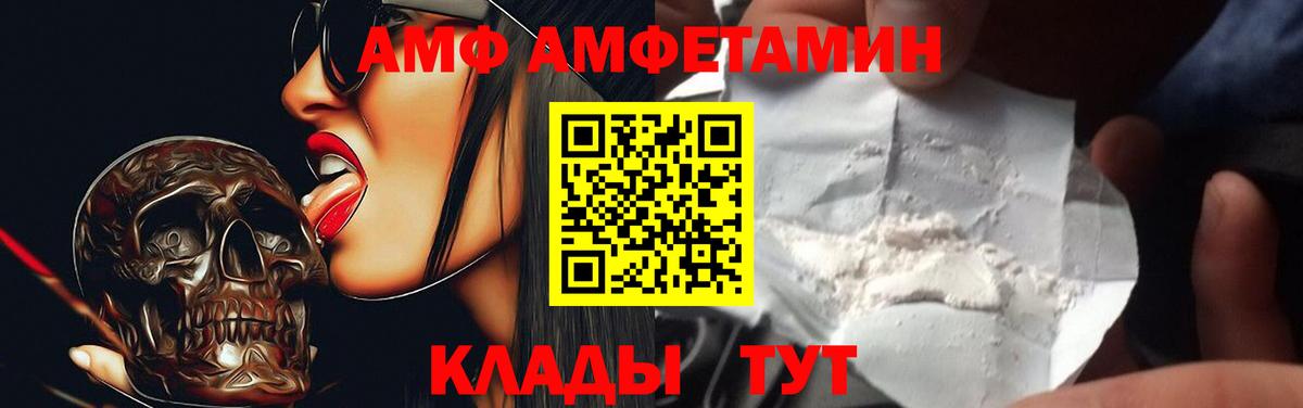 Amphetamine  Амфетамин Premium  Вход с VPN  Волоколамск 