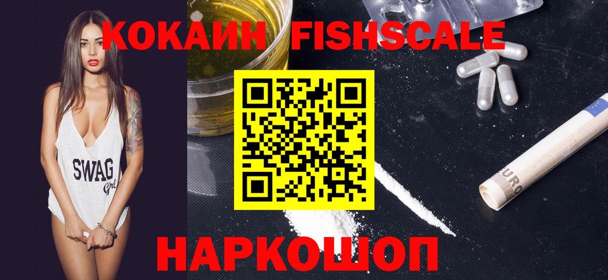 КОКАИН  COCAIN 97%  Вход с VPN  COCAIN 98%  Волоколамск 