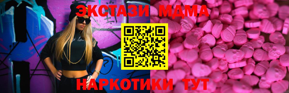 Волоколамск  Экстази  Вход с VPN  Ecstasy круглые  Ecstasy mix 