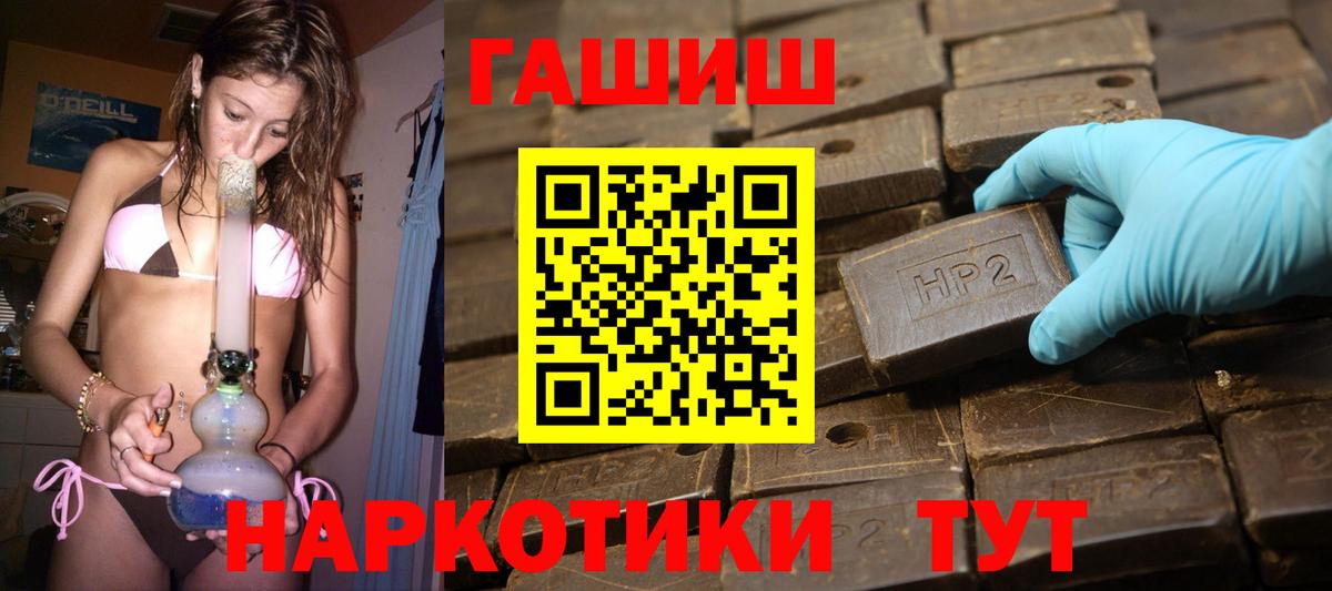 ГАШИШ хэш  ГАШ 40% ТГК  Вход с VPN  Волоколамск 