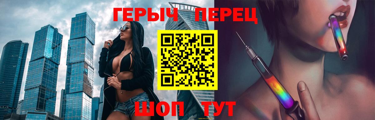 ГЕРОИН гречка Волоколамск