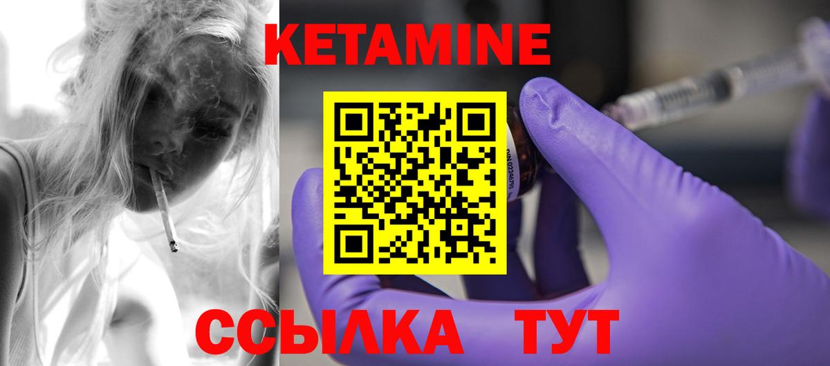 КЕТАМИН ketamine Волоколамск