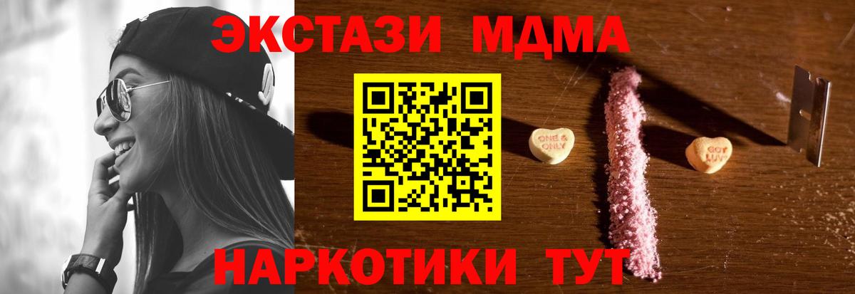 Волоколамск  МДМА  Вход с VPN  MDMA молли  MDMA crystal 