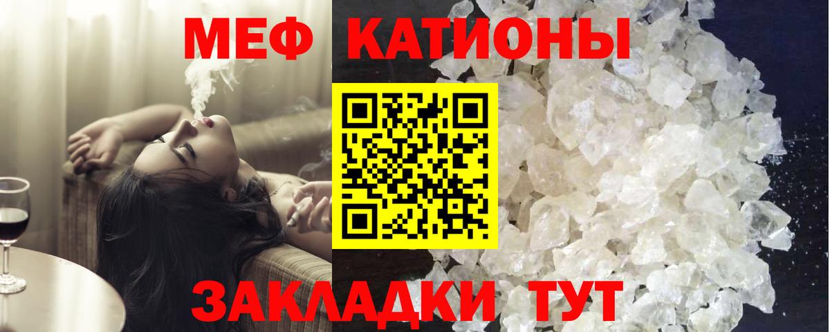 Мефедрон  купить наркотики сайты  Волоколамск  Вход с VPN  Меф 4 MMC  Мефедрон 