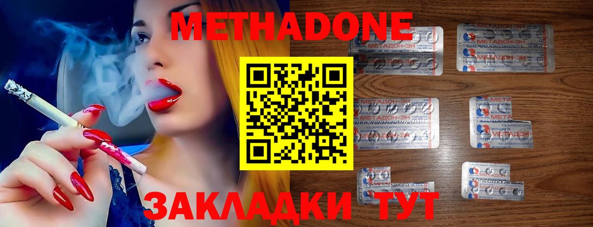 гидра   МЕТАДОН VHQ  Вход с VPN  Волоколамск 