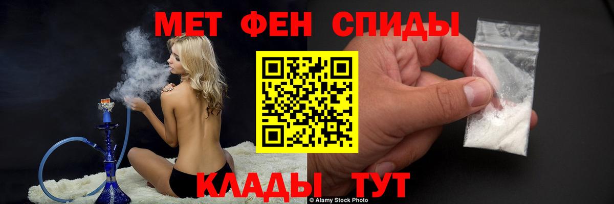 Первитин мет  Первитин мет  Волоколамск  Вход с VPN 