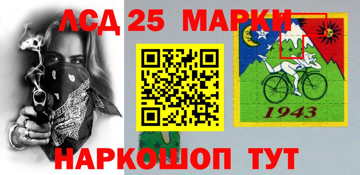 Волоколамск  Наркотические марки 1,5мг  Марки N-bome  Вход с VPN 