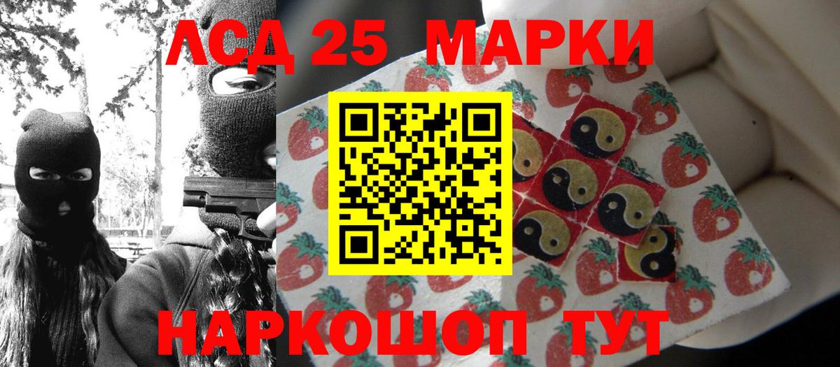 Марки 25I-NBOMe 1,8мг Волоколамск