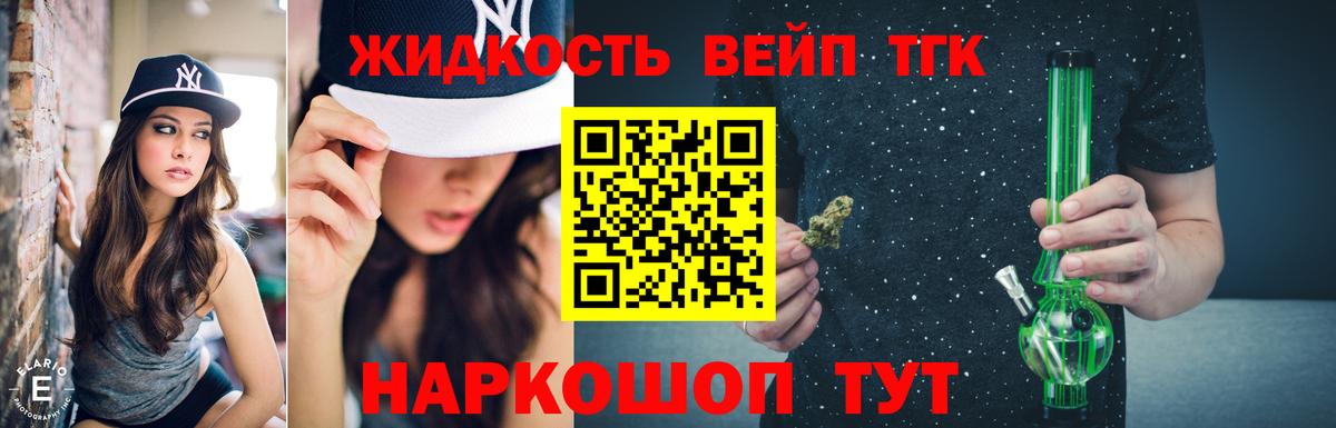 ТГК Wax Волоколамск