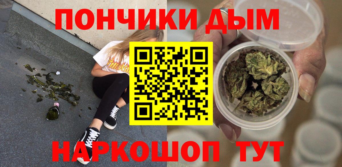 Каннабис конопля  Бошки Шишки THC 21%  Вход с VPN  Марихуана гибрид  Канабис гибрид  Волоколамск 